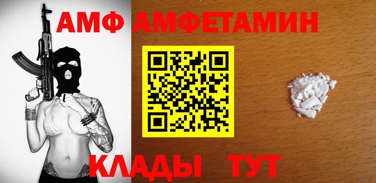 Мытищи  Амфетамин  OMG вход  Amphetamine Розовый  Вход с VPN  Амфетамин 