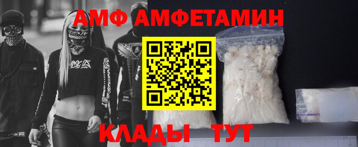 Амфетамин Premium Мытищи