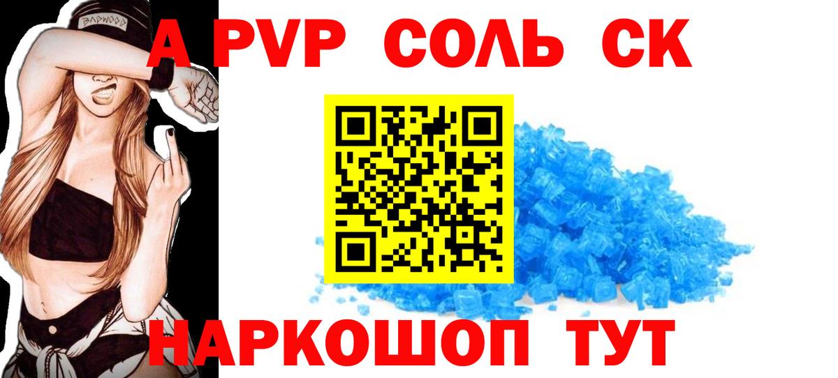 А ПВП крисы CK Мытищи