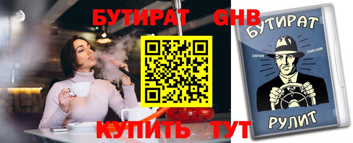 Мытищи  БУТИРАТ оксана  Вход с VPN 