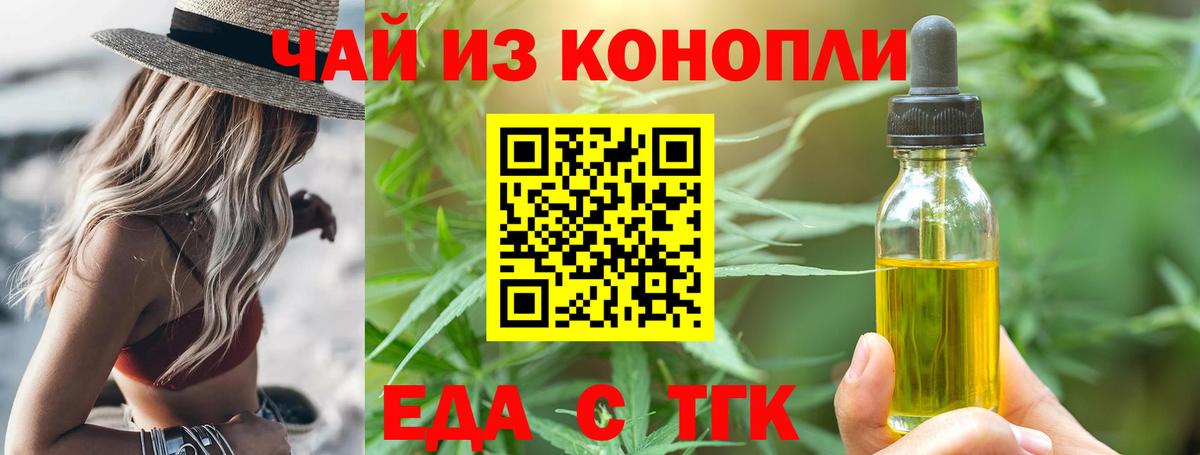 Мытищи  Печенье с ТГК конопля  Вход с VPN 