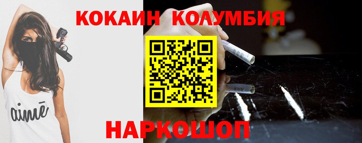 Мытищи  КОКАИН Эквадор  Вход с VPN  как найти наркотики  Кокаин Columbia 