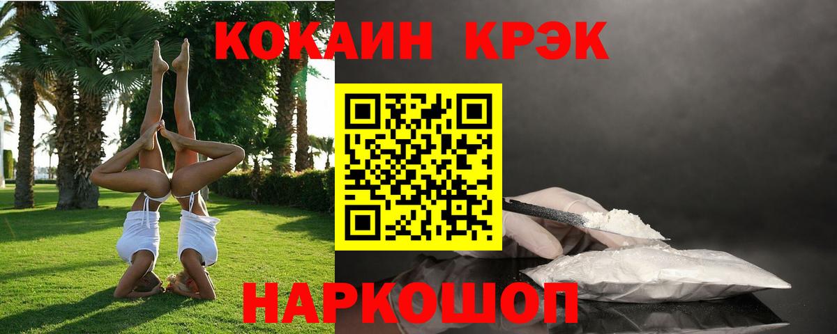 Cocaine Эквадор Мытищи