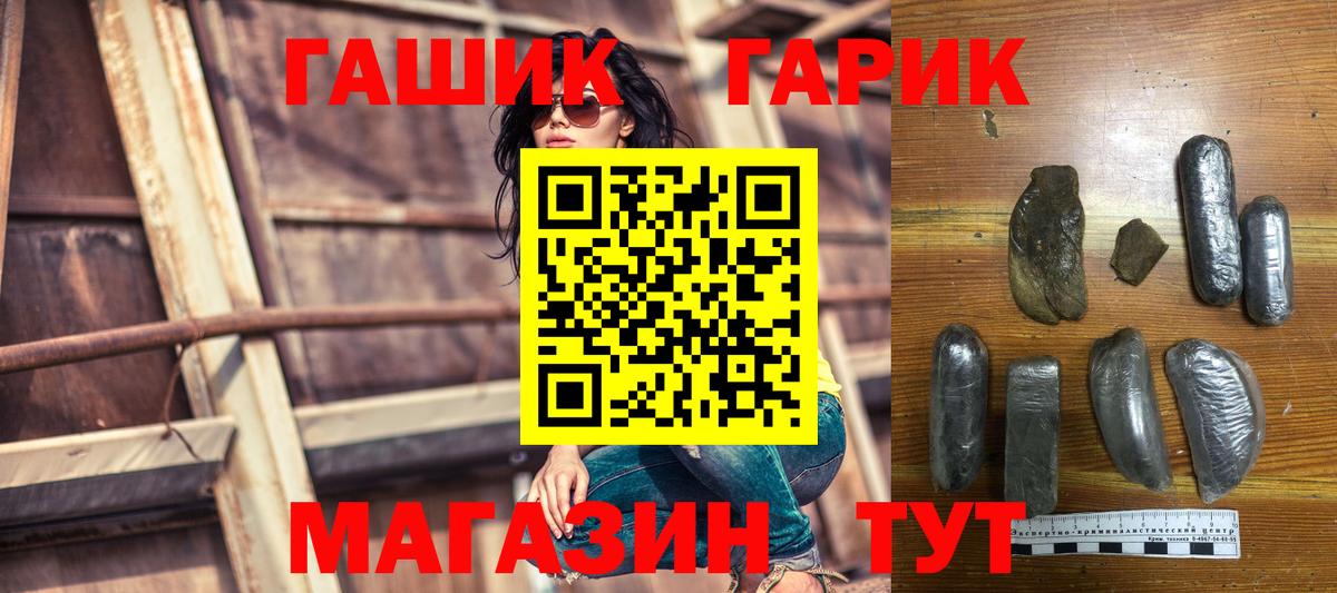 ГАШ хэш Мытищи