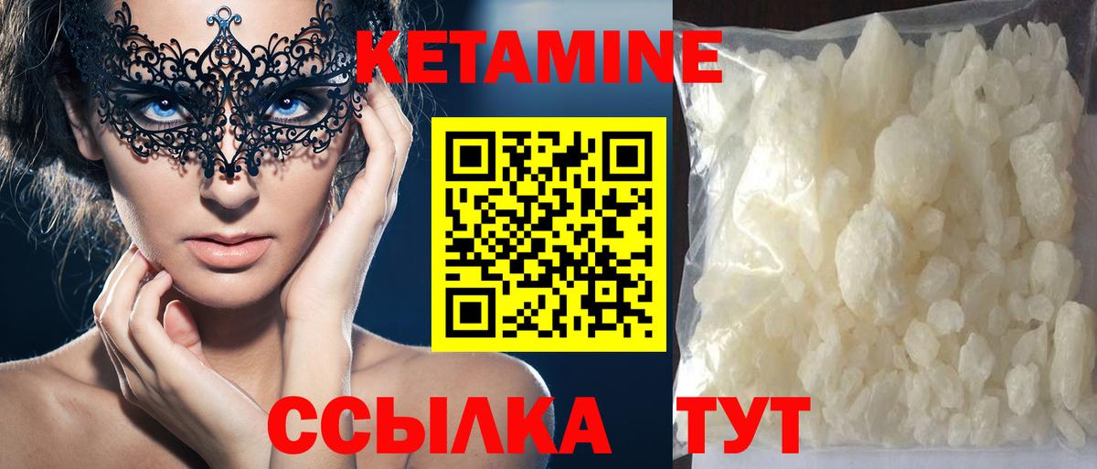 КЕТАМИН VHQ  Вход с VPN  КЕТАМИН ketamine  площадка формула  Мытищи 