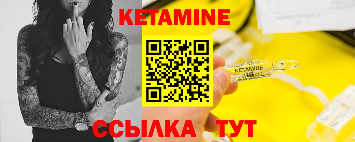 КЕТАМИН ketamine Мытищи