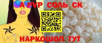 бутик Ставрополь