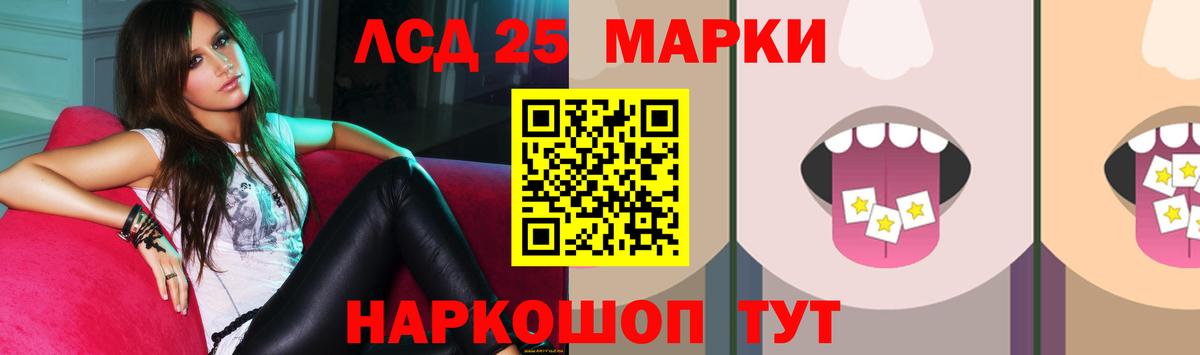 Лсд 25 экстази ecstasy Мытищи