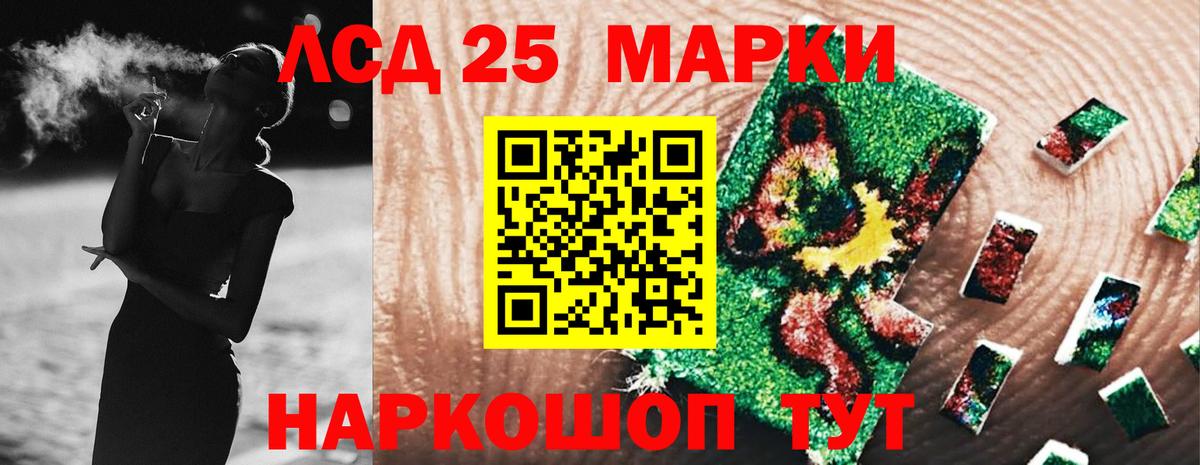 ЛСД экстази кислота  Вход с VPN  Мытищи  LSD-25 экстази ecstasy 