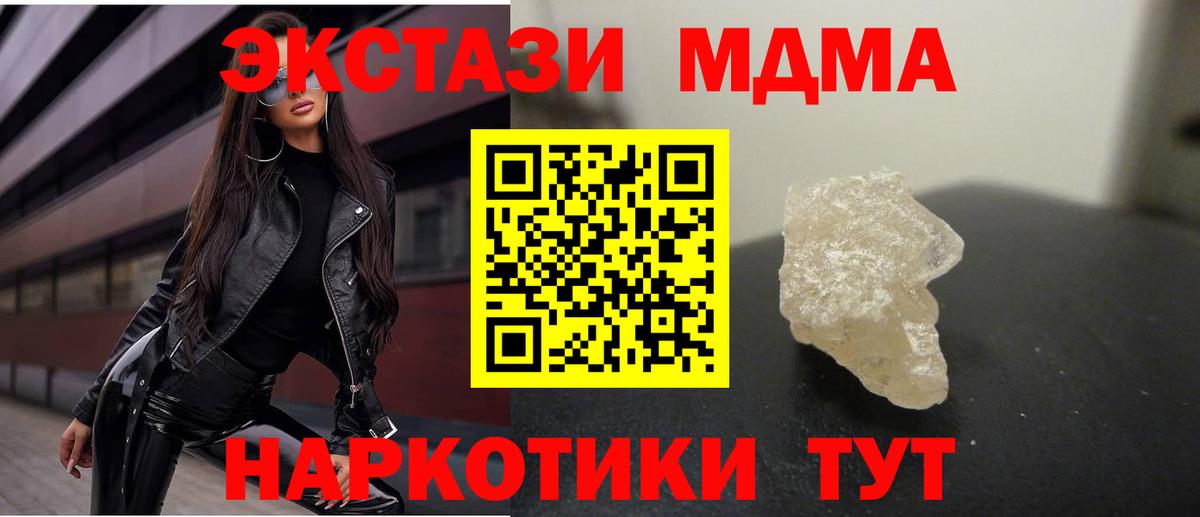 MDMA crystal  Вход с VPN  Мытищи  МДМА молли 