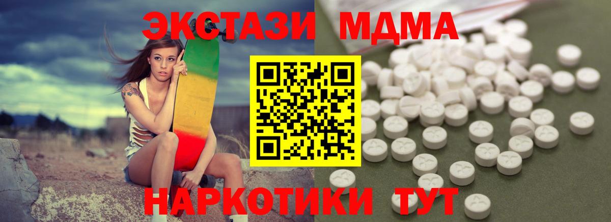 МДМА crystal Мытищи