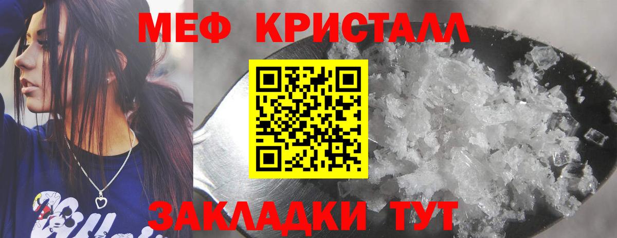 МЯУ-МЯУ мука  Меф  Мытищи  МЯУ-МЯУ  Вход с VPN 