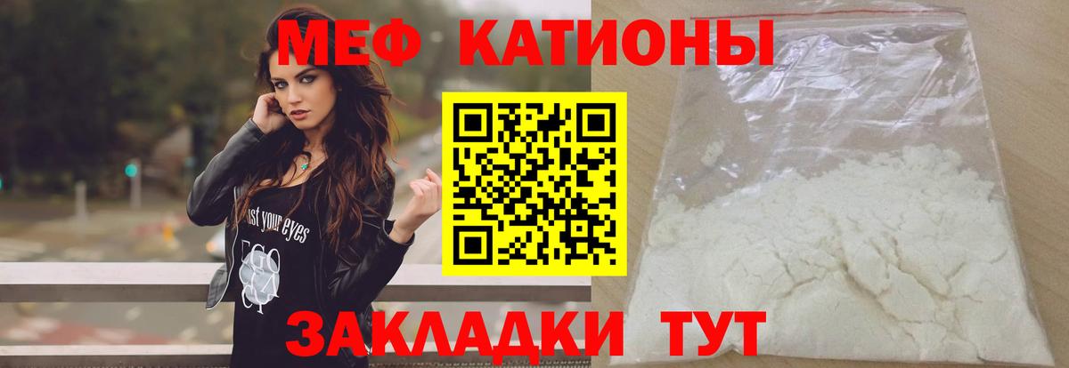 МЕФ кристаллы Мытищи