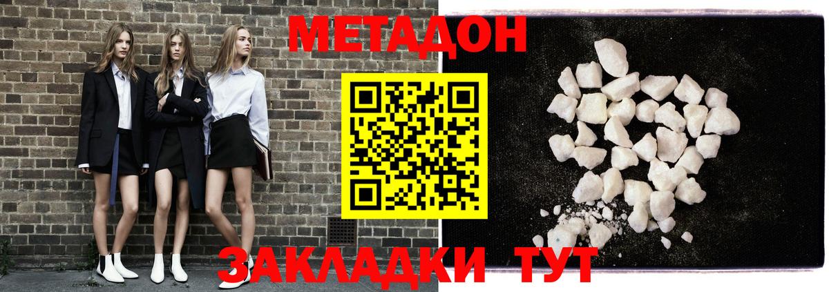 МЕТАДОН VHQ  Вход с VPN  Мытищи 