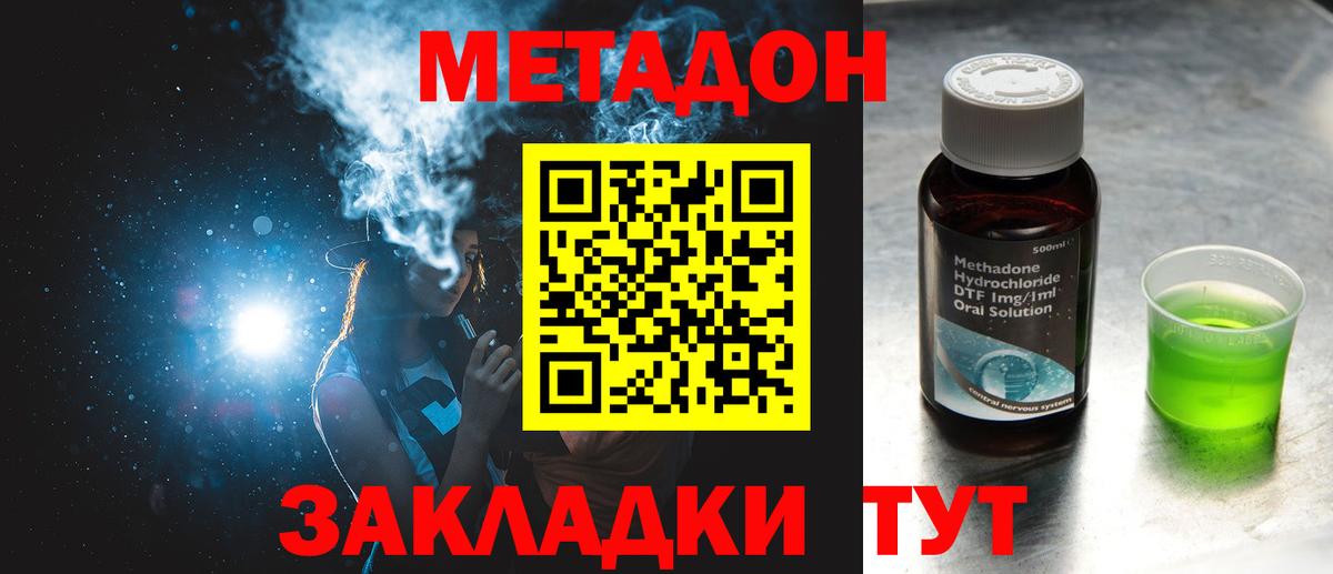 МЕТАДОН VHQ Мытищи