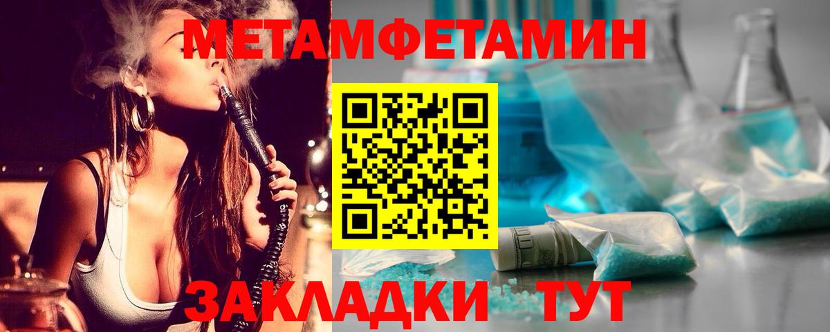 Метамфетамин мет Мытищи