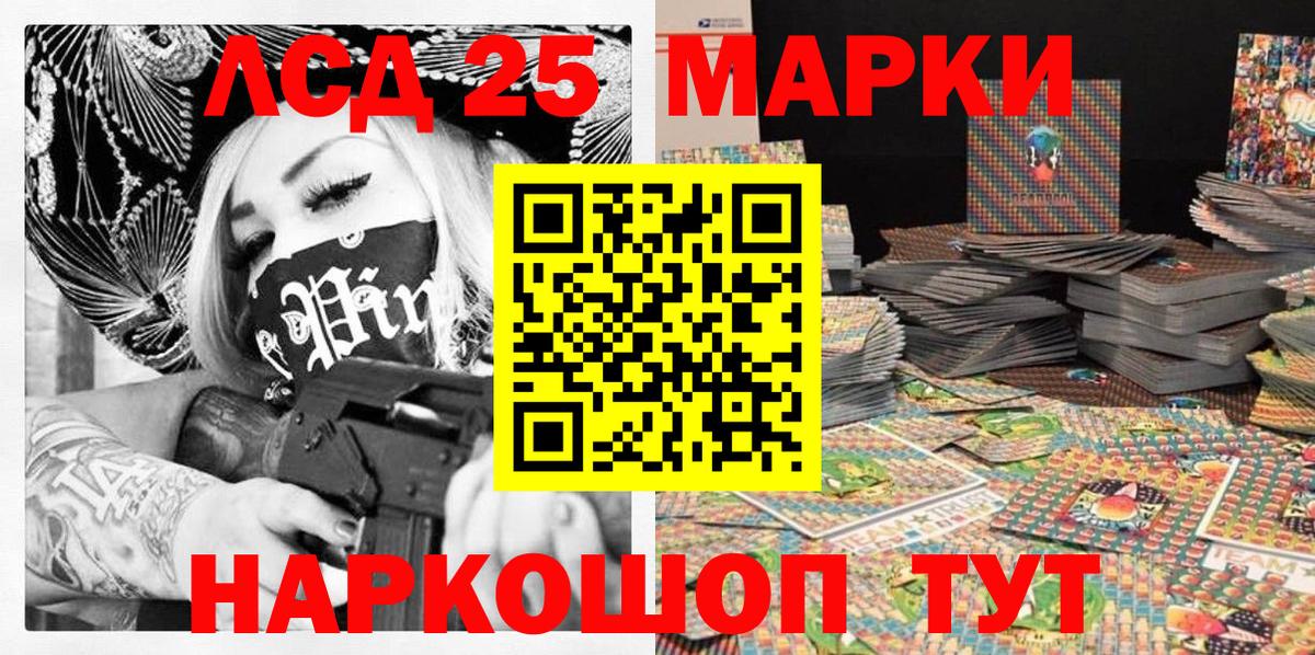 Марки NBOMe 1,8мг  Марки NBOMe 1,8мг  Мытищи  Вход с VPN 