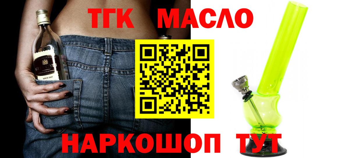 ТГК вейп  Вход с VPN  Дистиллят ТГК Wax  Мытищи 