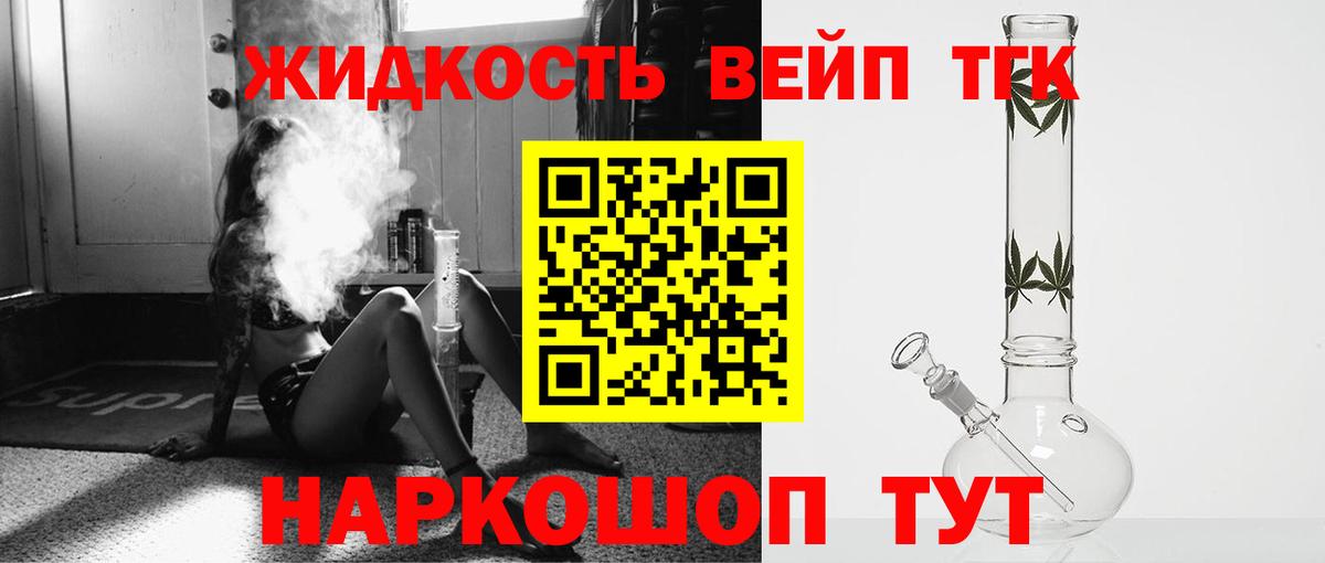 Дистиллят ТГК вейп с тгк Мытищи