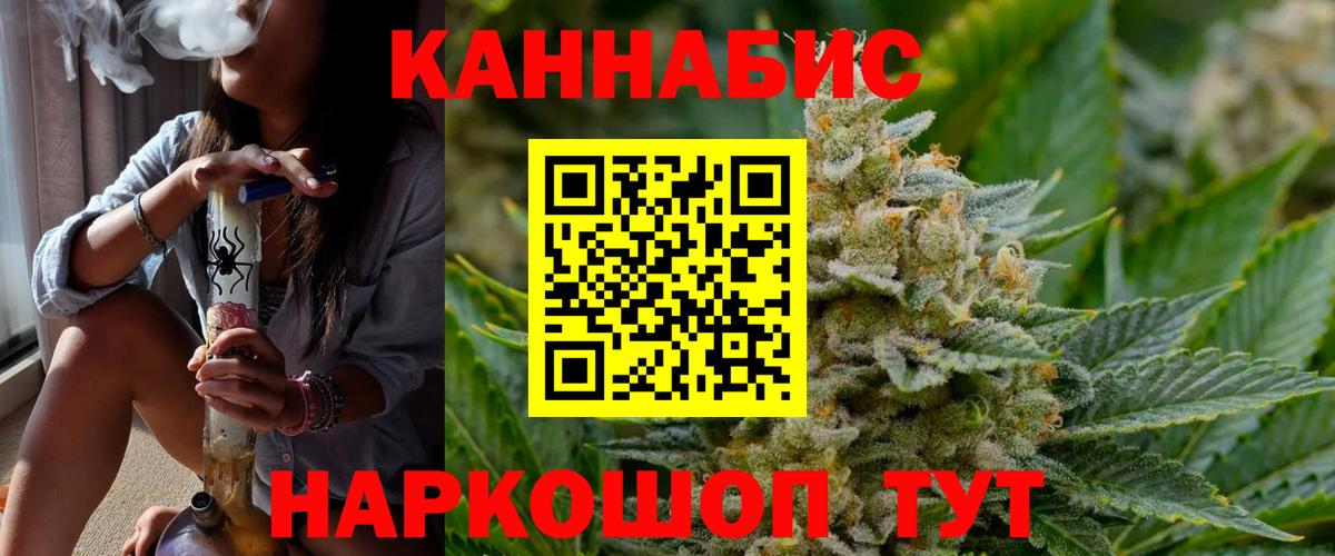 Конопля Ganja Мытищи