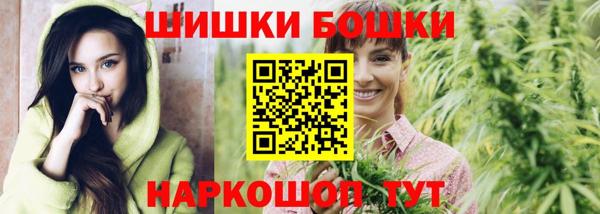 Мытищи  Марихуана OG Kush  Канабис сатива  Вход с VPN 